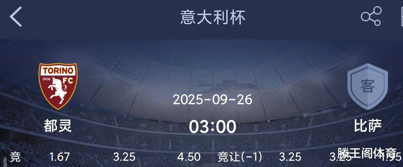星空app-今晨意大利杯焦点战，北京首钢战术微调，信心回归，轮换策略成焦点-星空app